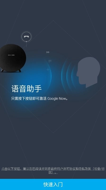 hkconnect安卓版(4)