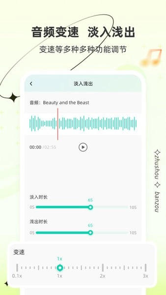 伴奏助手手机版(2)