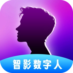 智影数字人播报app