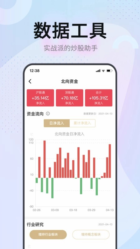证券之星手机版