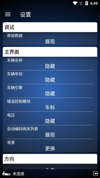 obdeleven中文版(2)