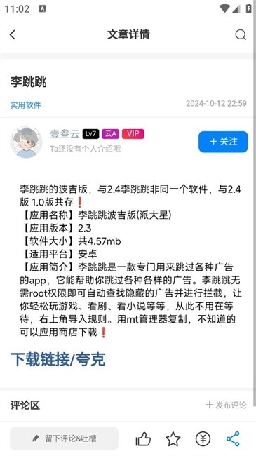 壹叁云资源社区(2)