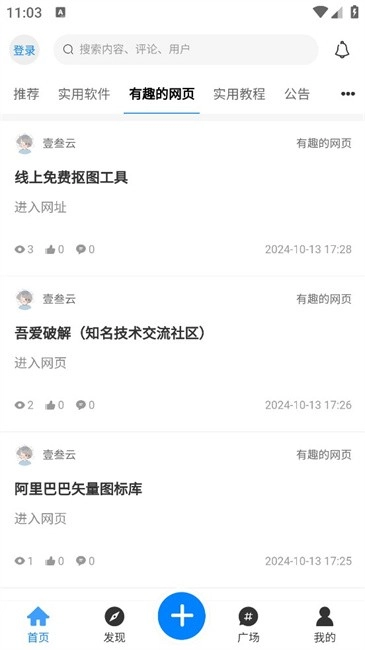 壹叁云资源社区(4)