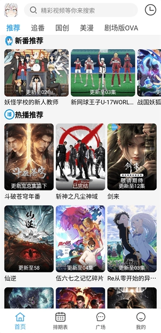 动漫驿站最新版(1)