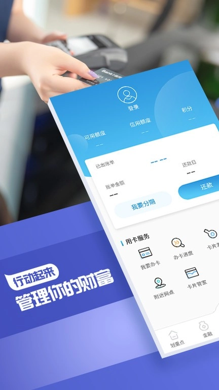 蒙商信用卡最新版本图2