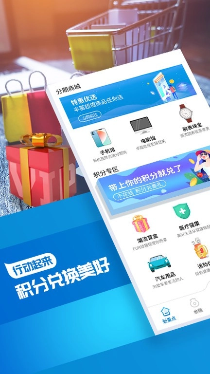 蒙商信用卡最新版本图3