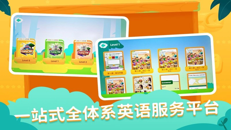 剑津教育软件图1