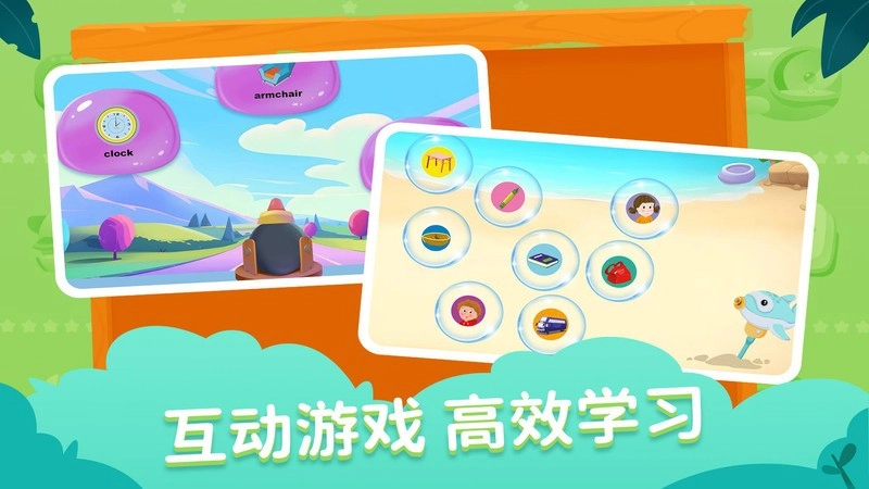 剑津教育软件图3