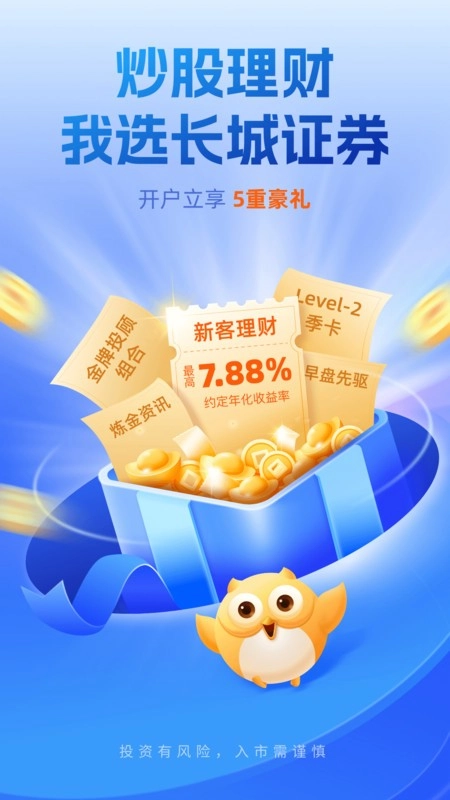 长城炼金术交易软件