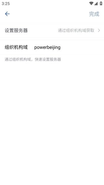 智汇京能最新版