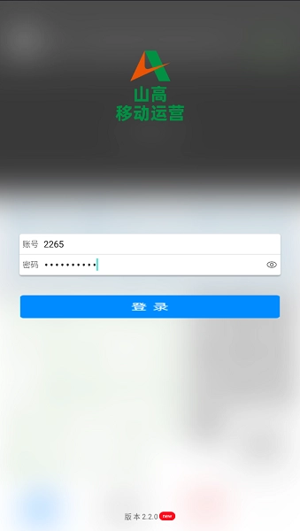 山高移动运营app(3)
