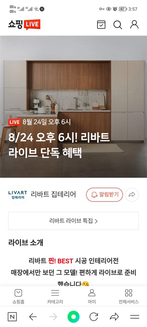 naver切换中文教程