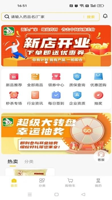 齐采药中药饮品(1)