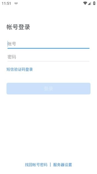 国资云通最新版(3)