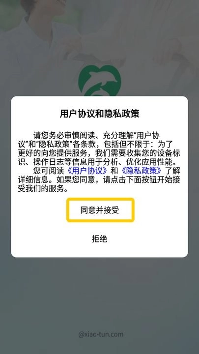 小豚陪诊怎么用 小豚陪诊新手教程