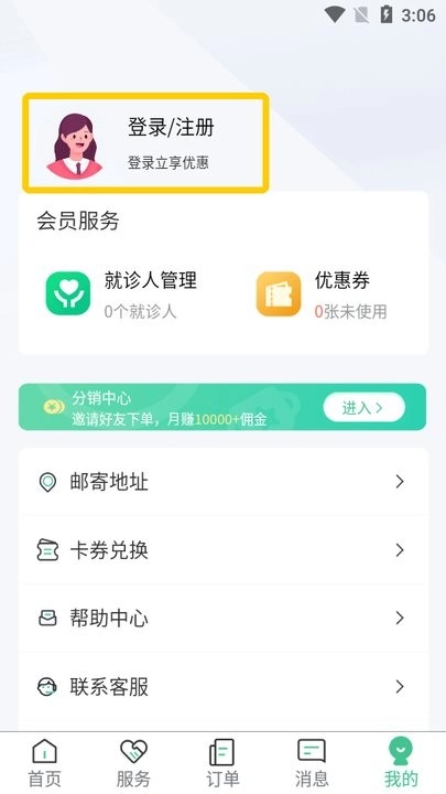 小豚陪诊怎么用 小豚陪诊新手教程