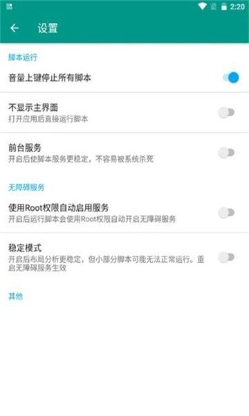 叁叁场控助手免费软件(3)