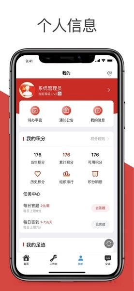 央企智慧党建图3