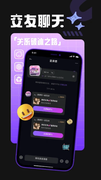 啾咪语音软件图1