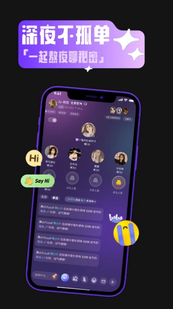 啾咪语音软件图3