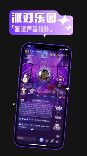 啾咪语音软件图4