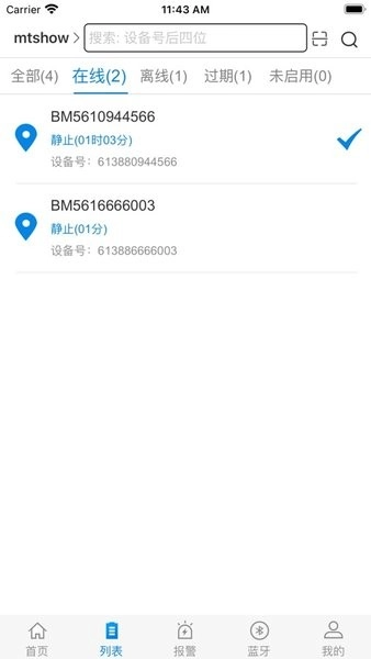 明唐智能云手机最新版