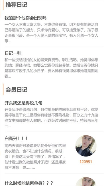 徐州征婚网手机版