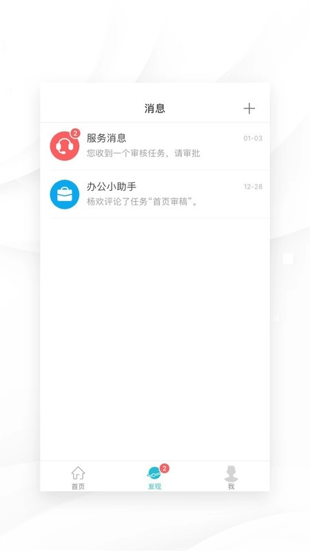 我在软件管理系统报业集团