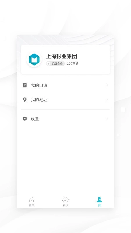 我在软件管理系统报业集团