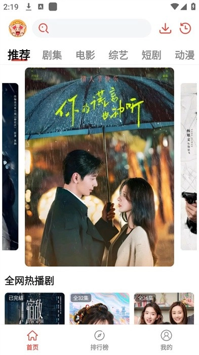 八戒影视免费版