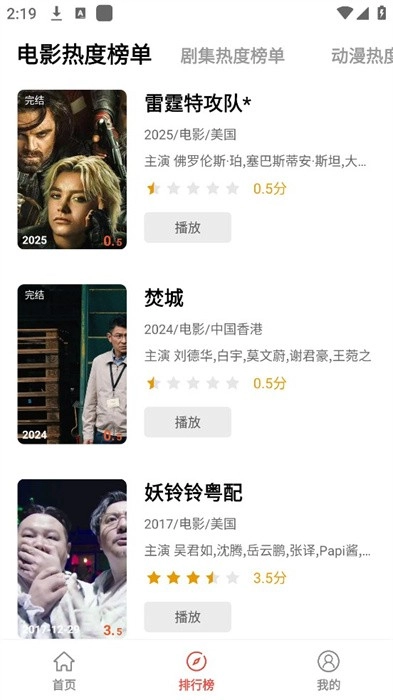 八戒影视免费版