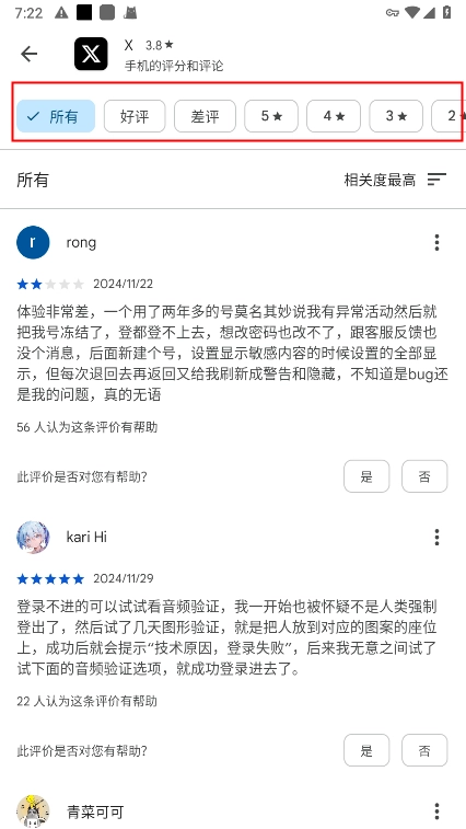google play商店使用教程
