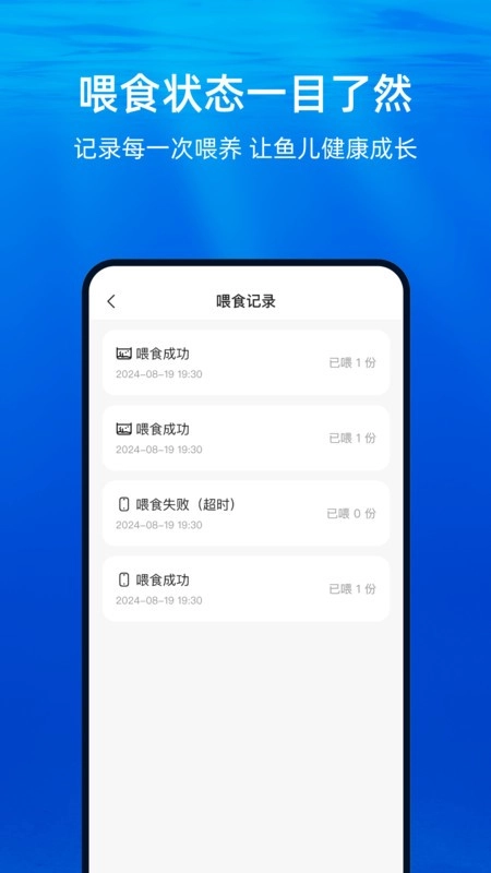 当贝智能鱼缸软件