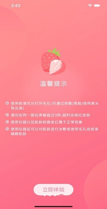 UDU鼻头清洁仪的