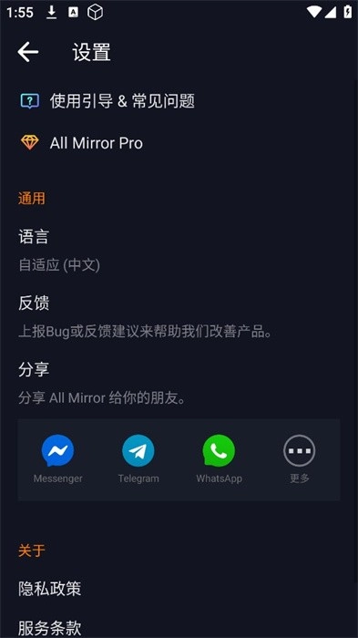 AllMirror屏幕镜像投屏工具