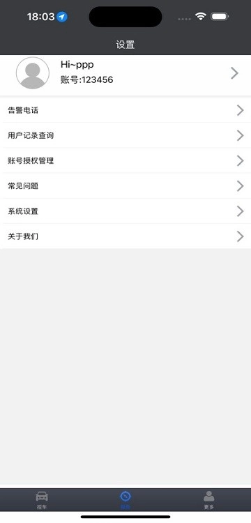 安途侠智能安防设备