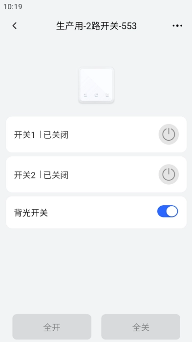 米立智能智能终端管理软件