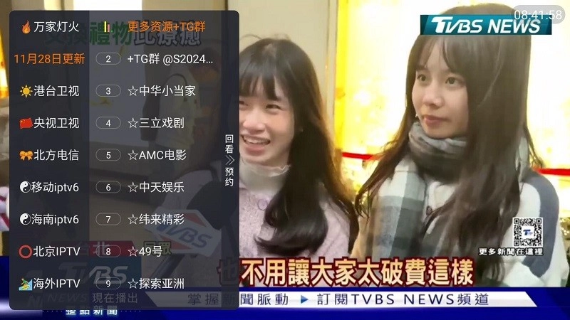 万家灯火TV电视直播最新版