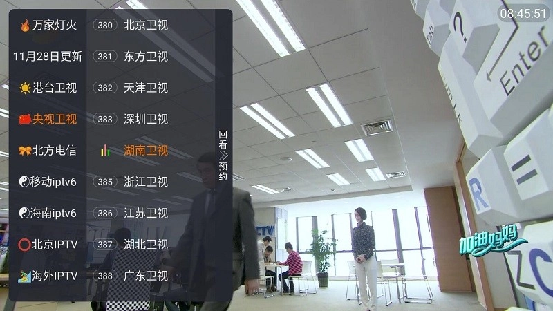 万家灯火TV电视直播最新版