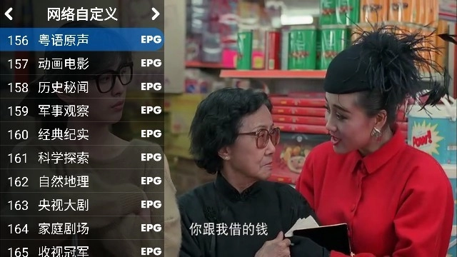 友窝ywp电视盒子