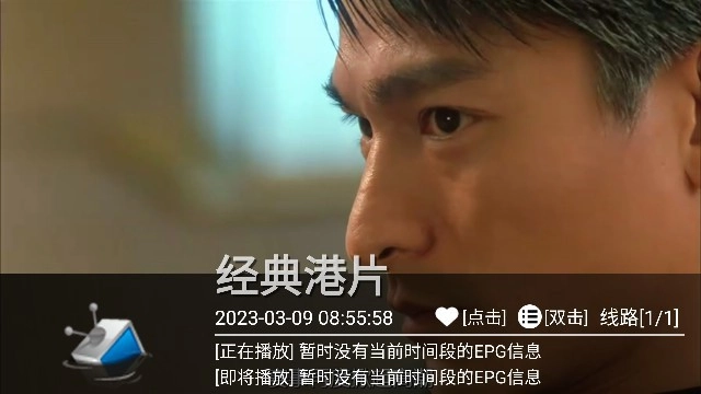 友窝ywp电视盒子