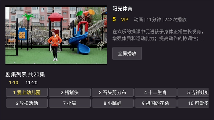 同步课堂tv版图2