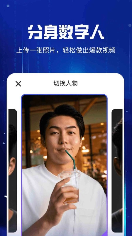 虚拟数字人设计软件(1)