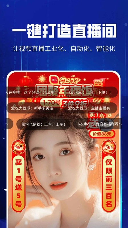 虚拟数字人设计软件(3)