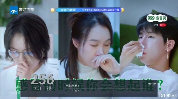 华龙直播电视版