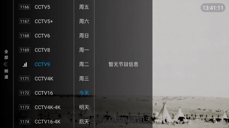 电视多TV直播最新版