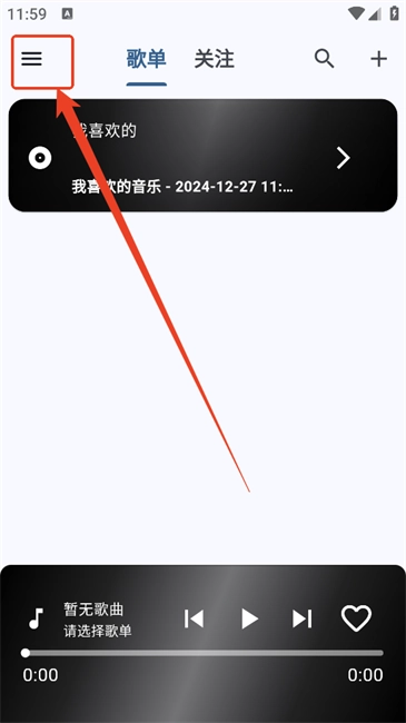 b站音乐播放器BilibiliMusic