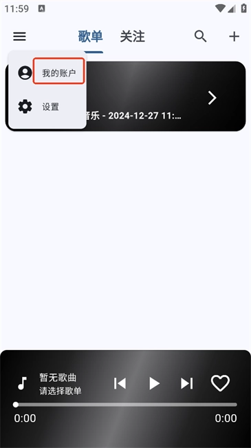 b站音乐播放器BilibiliMusic