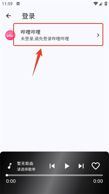 b站音乐播放器BilibiliMusic