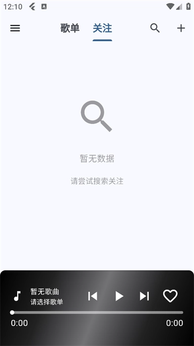 b站音乐播放器BilibiliMusic图4